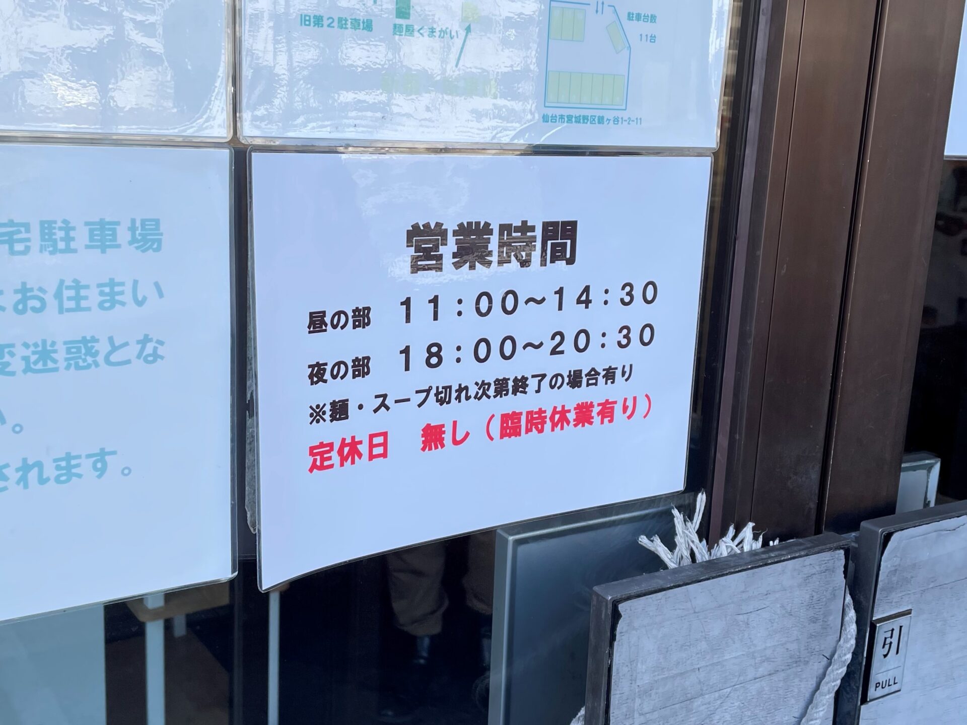 宮城野区鶴ケ谷 麺屋くまがい 鶏白湯王者の濃厚醤油鶏そばを頂きました 仙台ラーメン