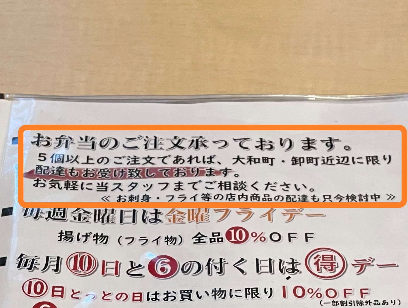 若林区卸町 とっとめしや 鮮魚店直営の定食屋さんでアジフライ定食を頂きました 美味しい若林区