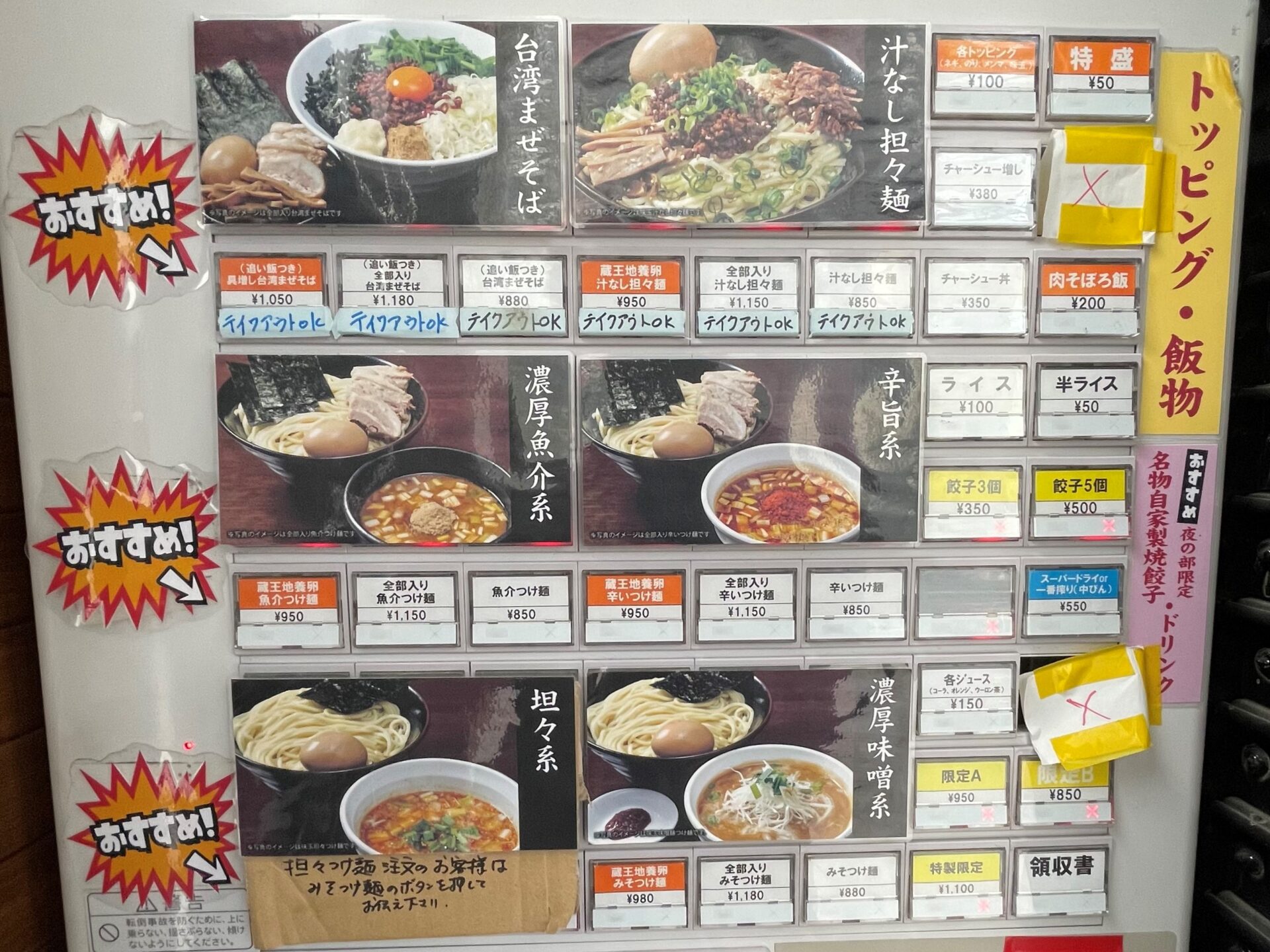 青葉区錦町 つけ麺屋 しずく 仙台一と噂の台湾まぜそばを頂きました 仙台まぜそば