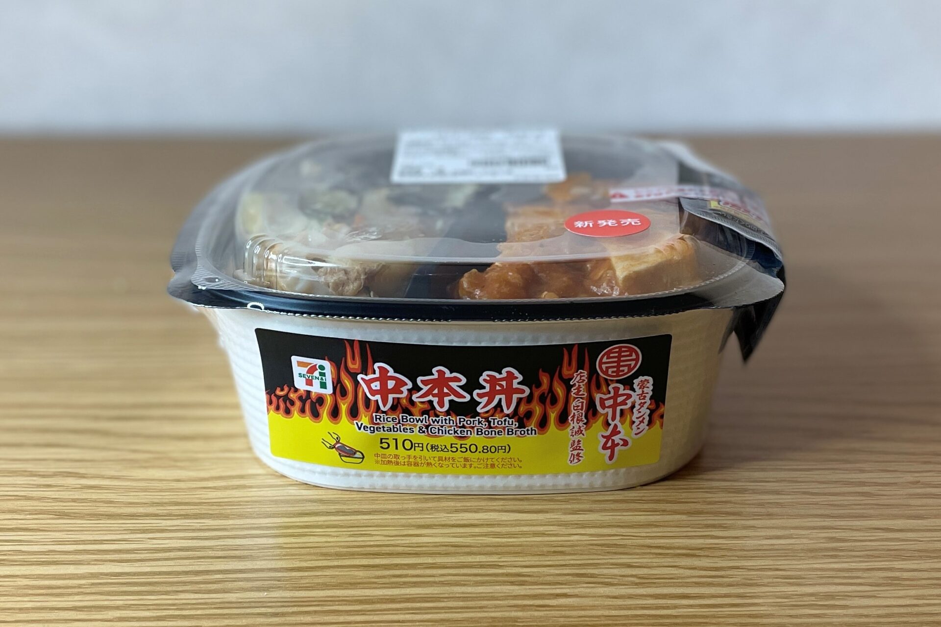 旨辛麻婆豆腐と野菜たっぷり八宝菜の二色丼が旨いぞ 蒙古タンメン中本店主 白根誠監修 中本丼 セブンイレブン