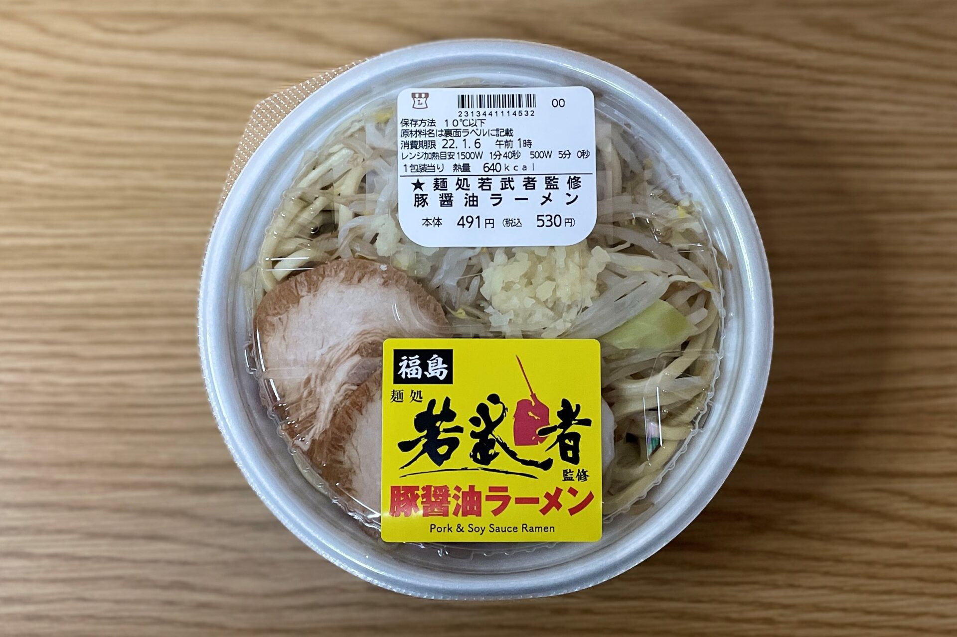 福島県の二郎系 ローソン史上最高クラスのワシワシ麺が旨すぎるぞ 麺処 若武者監修 豚醤油ラーメン ローソン