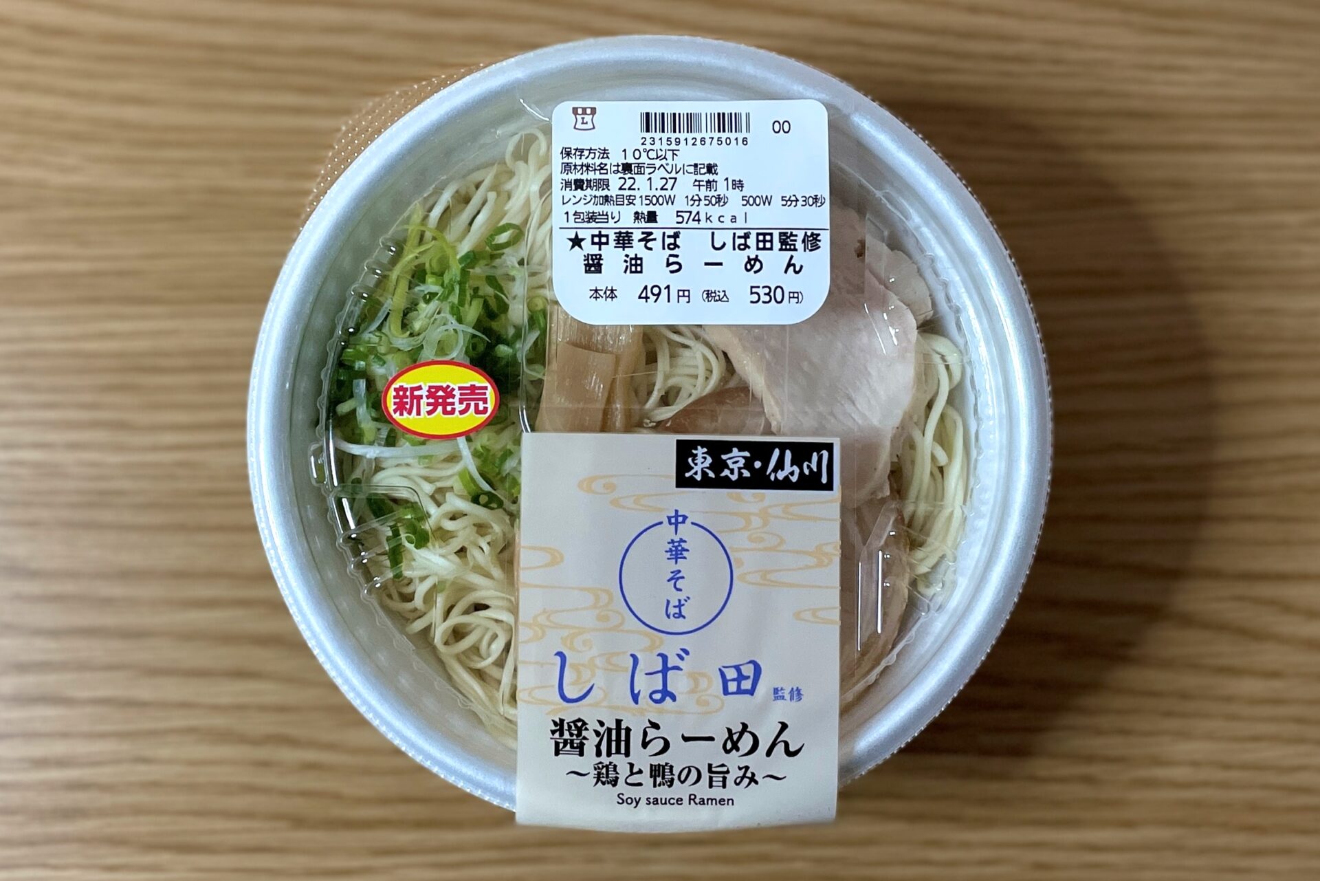 醤油のキレ 鶏 鴨の旨みのバランス感が秀逸だぞ 中華そば しば田監修 醤油らーめん 鶏と鴨の旨み ローソン