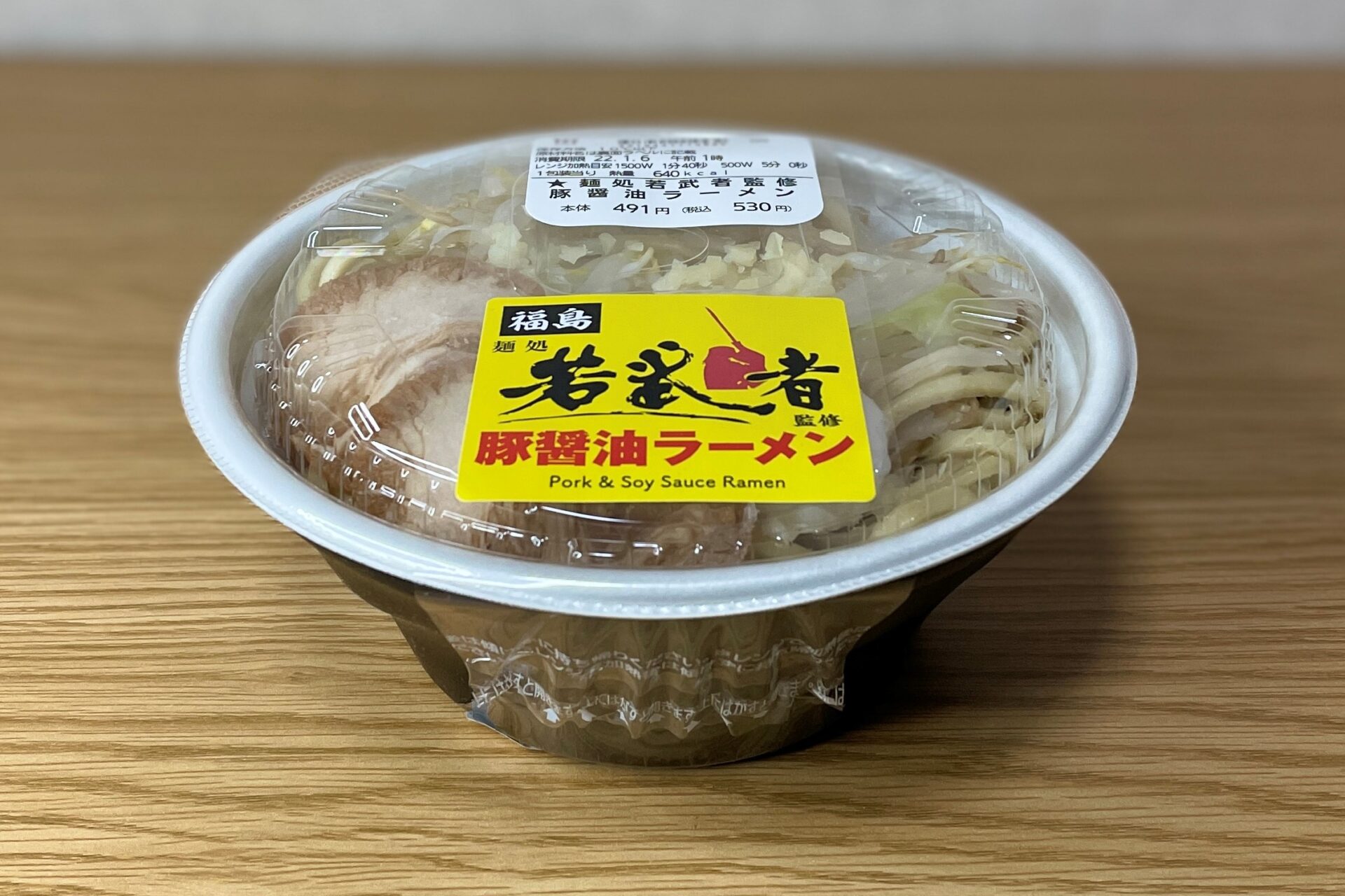 福島県の二郎系 ローソン史上最高クラスのワシワシ麺が旨すぎるぞ 麺処 若武者監修 豚醤油ラーメン ローソン