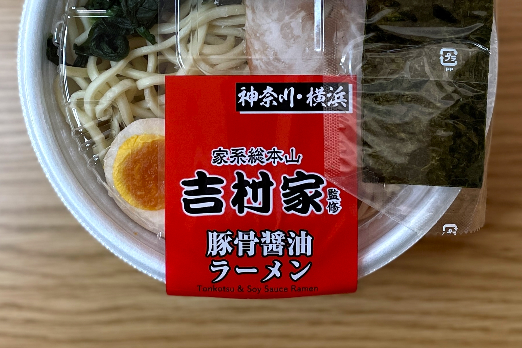 これは家系なのか ローソンの家系ラーメン正直レビュー 家系総本山 吉村家監修 豚骨醤油ラーメン ローソン